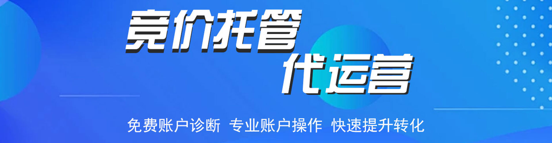 丽江信息流竞价
