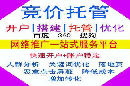 百度竞价推广公司案例：快速提升企业销售额